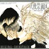 OVA OST