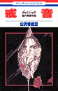 Kaine [1996]